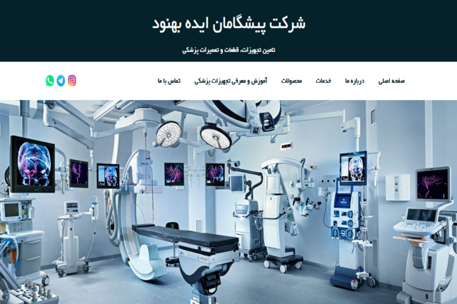 شرکت پیشگامان ایده بهنود 